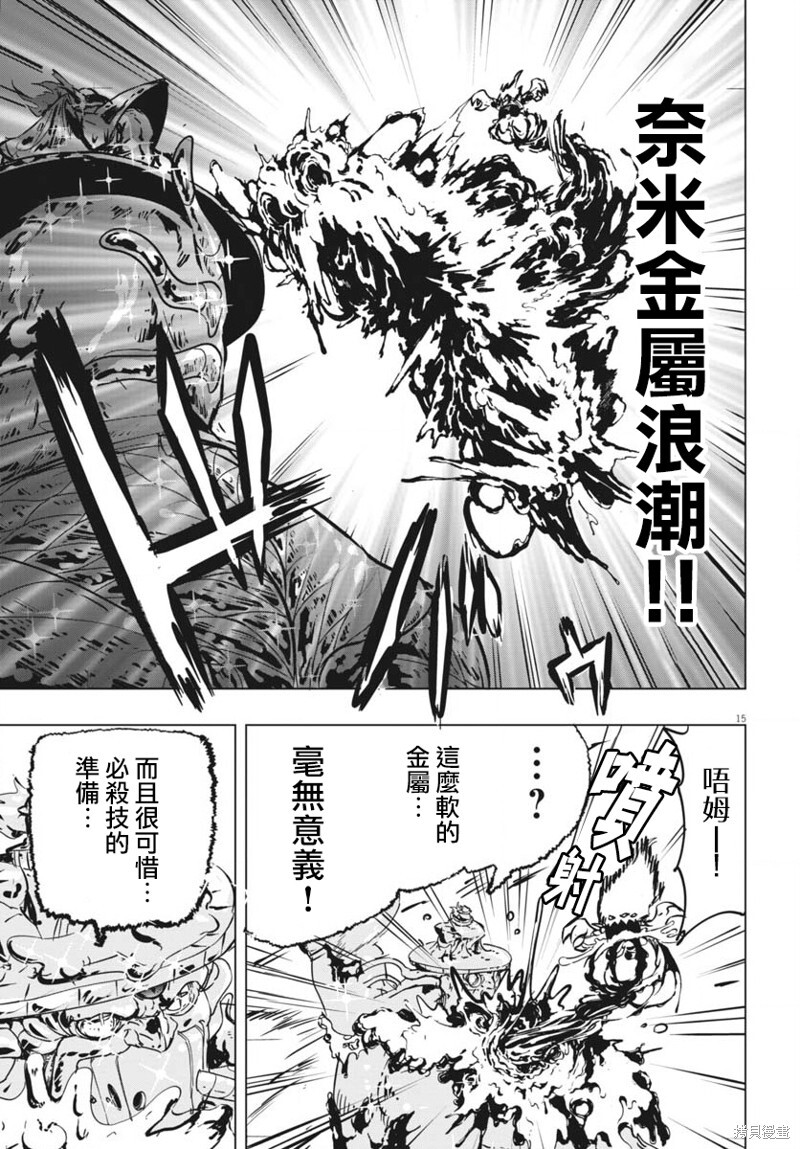 第44话 第14页
