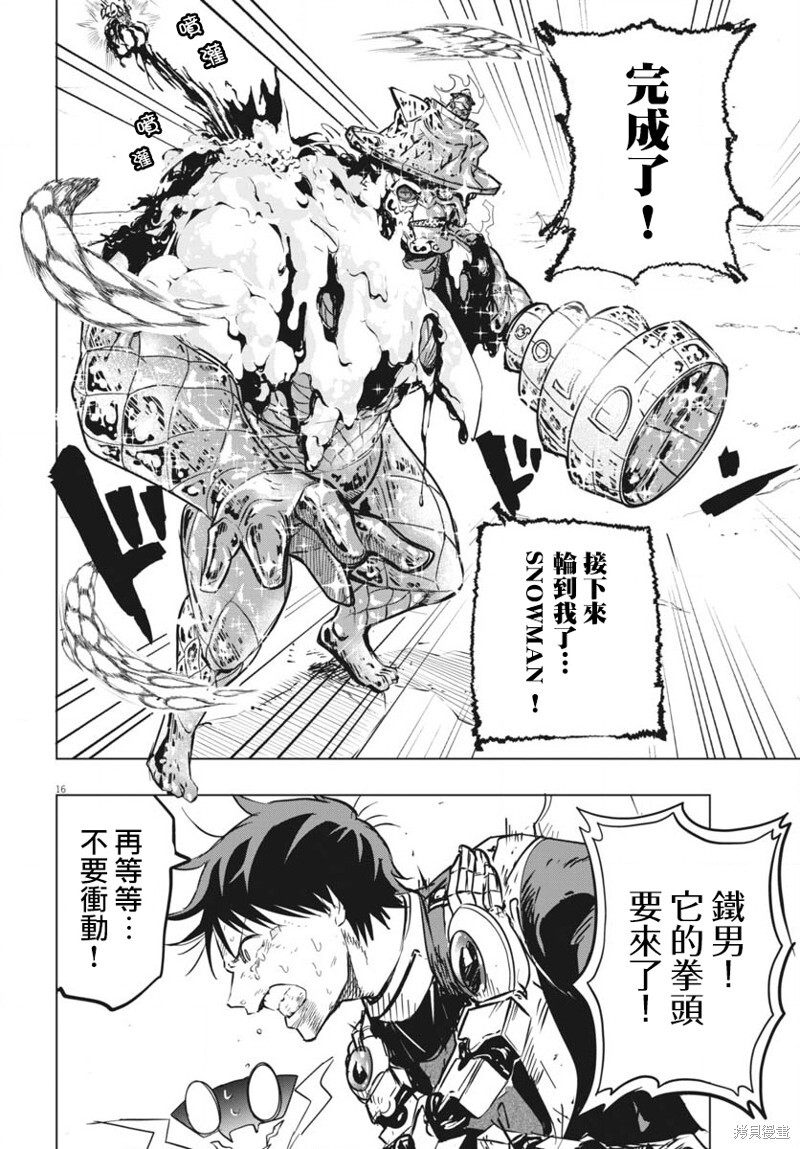 第44话 第15页