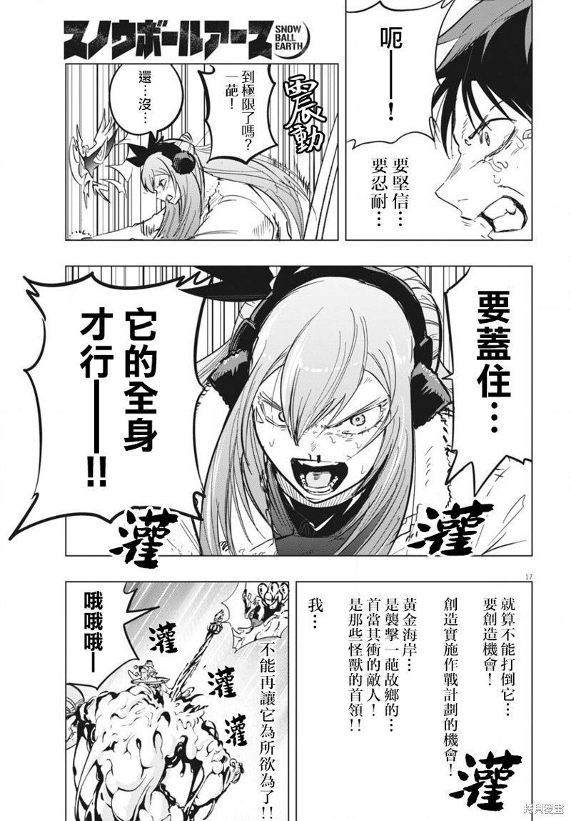 第44话 第16页