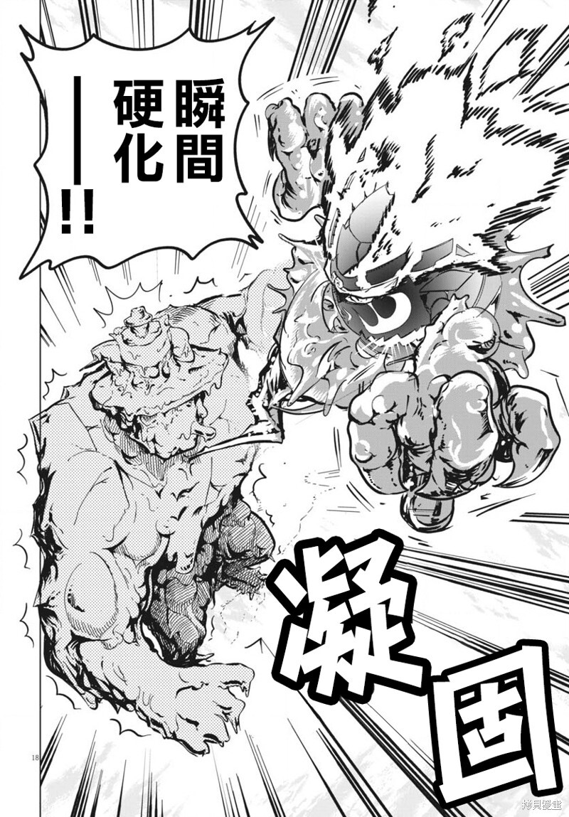 第44话 第17页