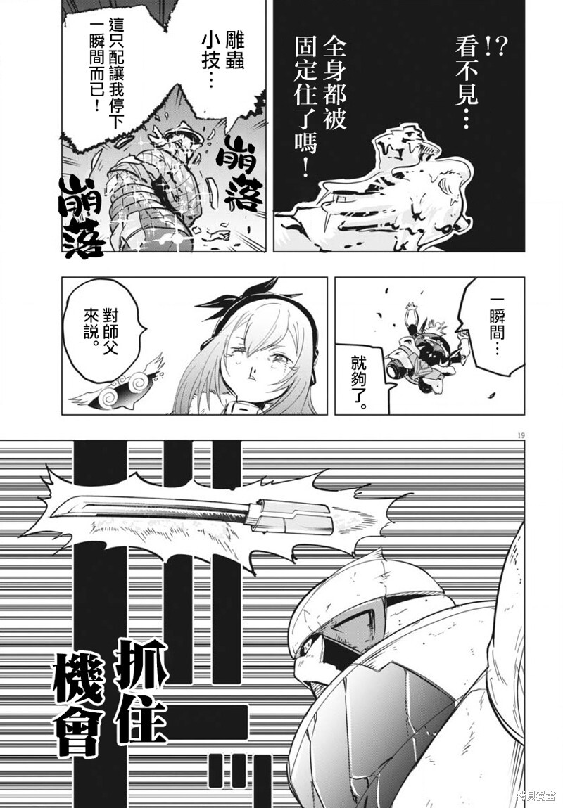 第44话 第18页