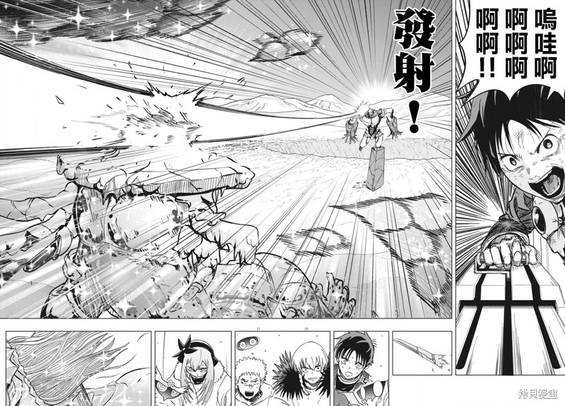 第44话 第19页