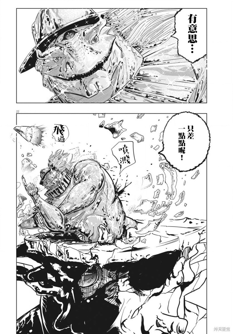 第44话 第20页