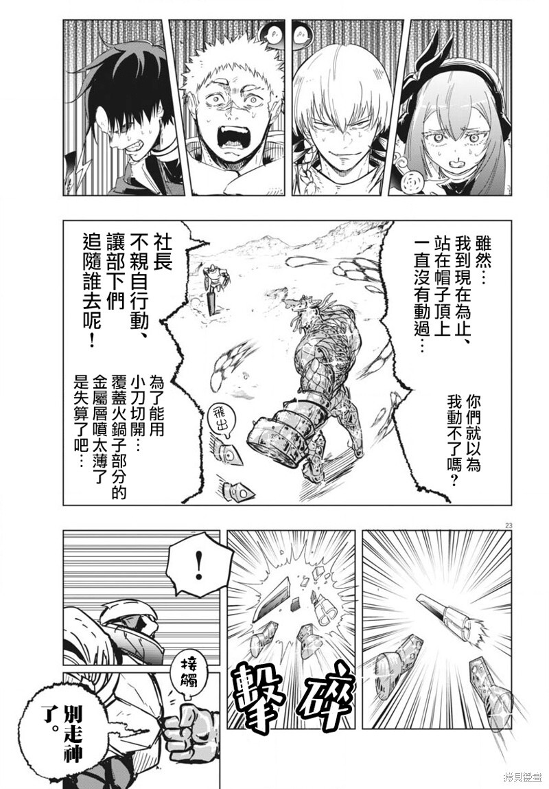 第44话 第21页