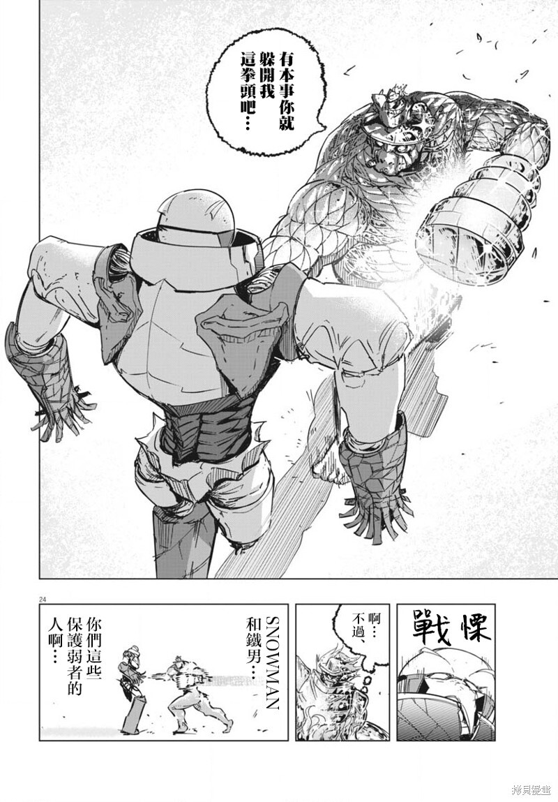 第44话 第22页