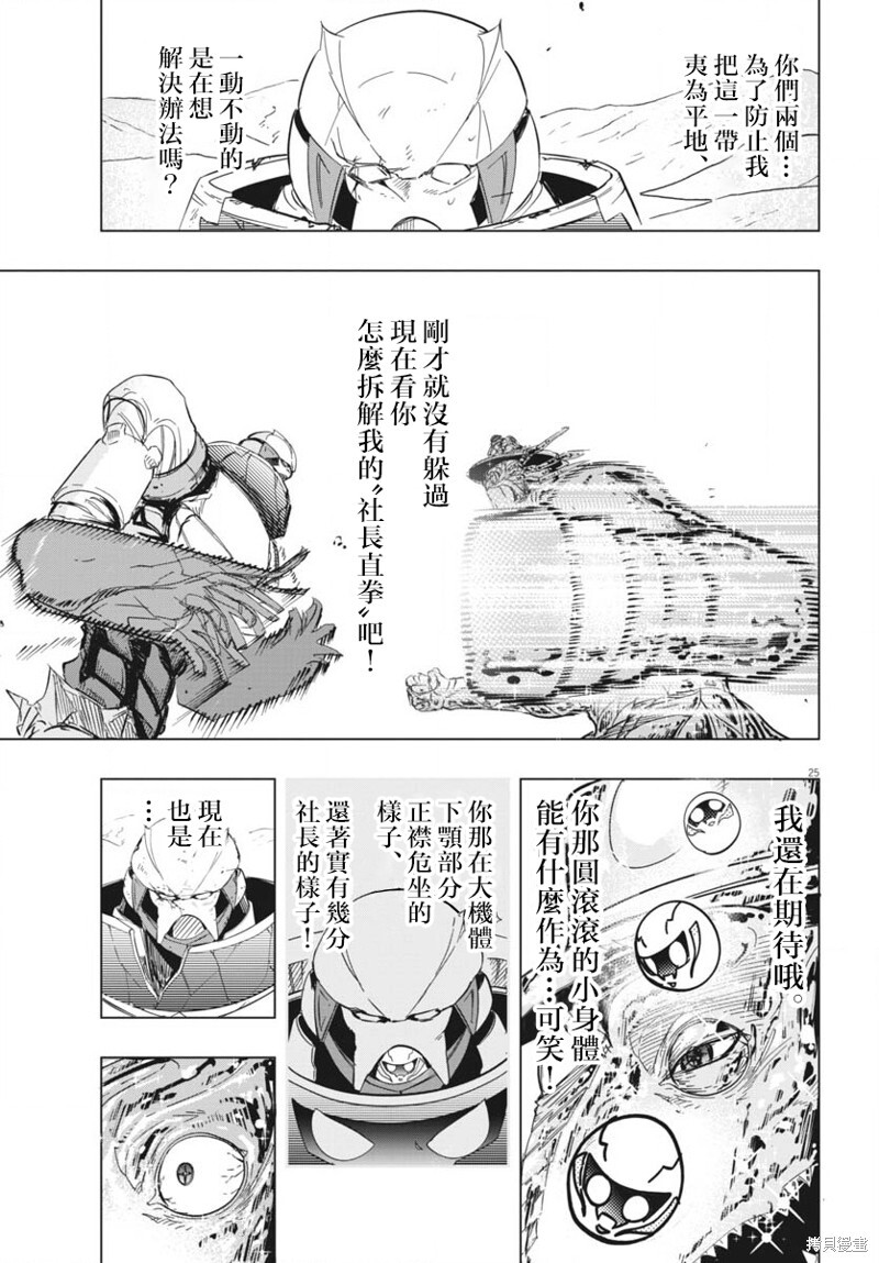 第44话 第23页
