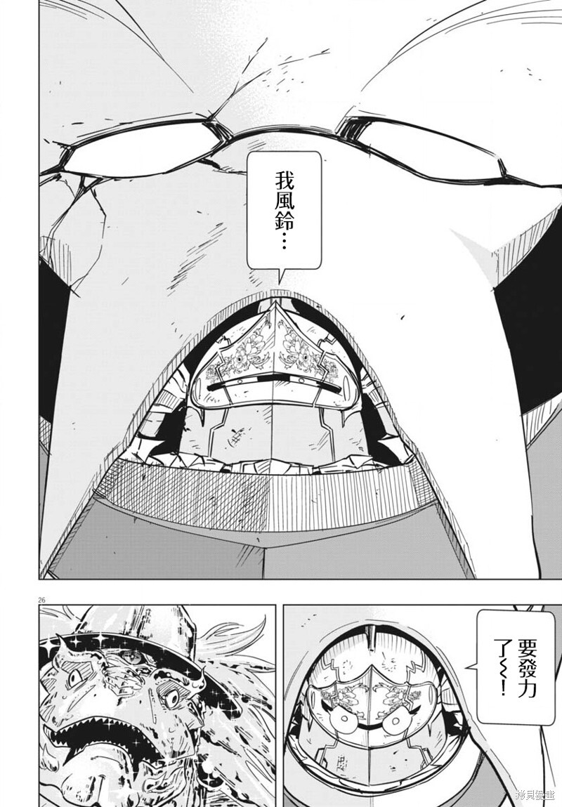 第44话 第24页