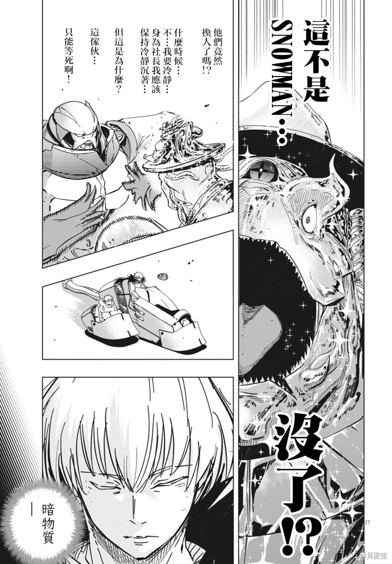 第44话 第25页