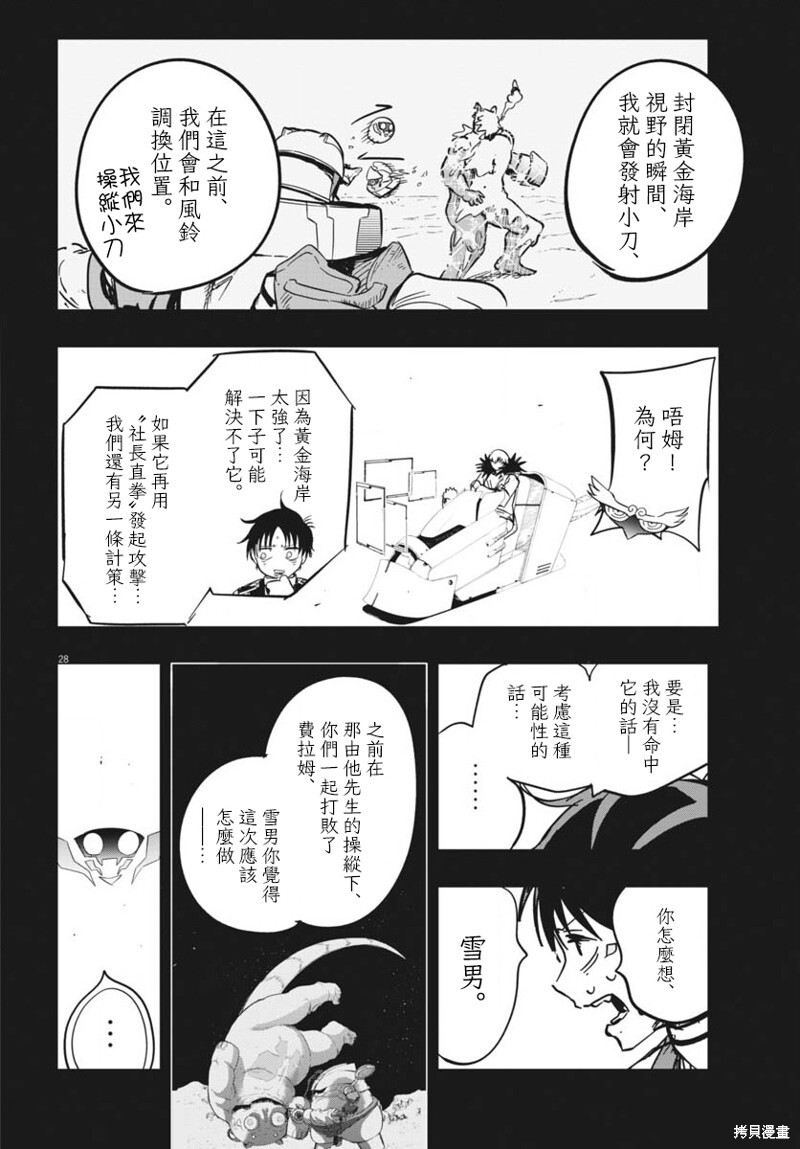 第44话 第26页