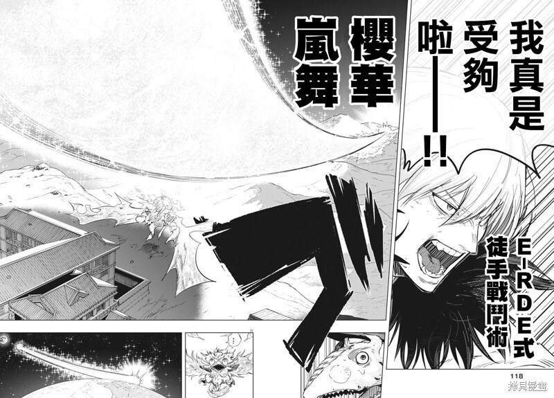 第44话 第28页