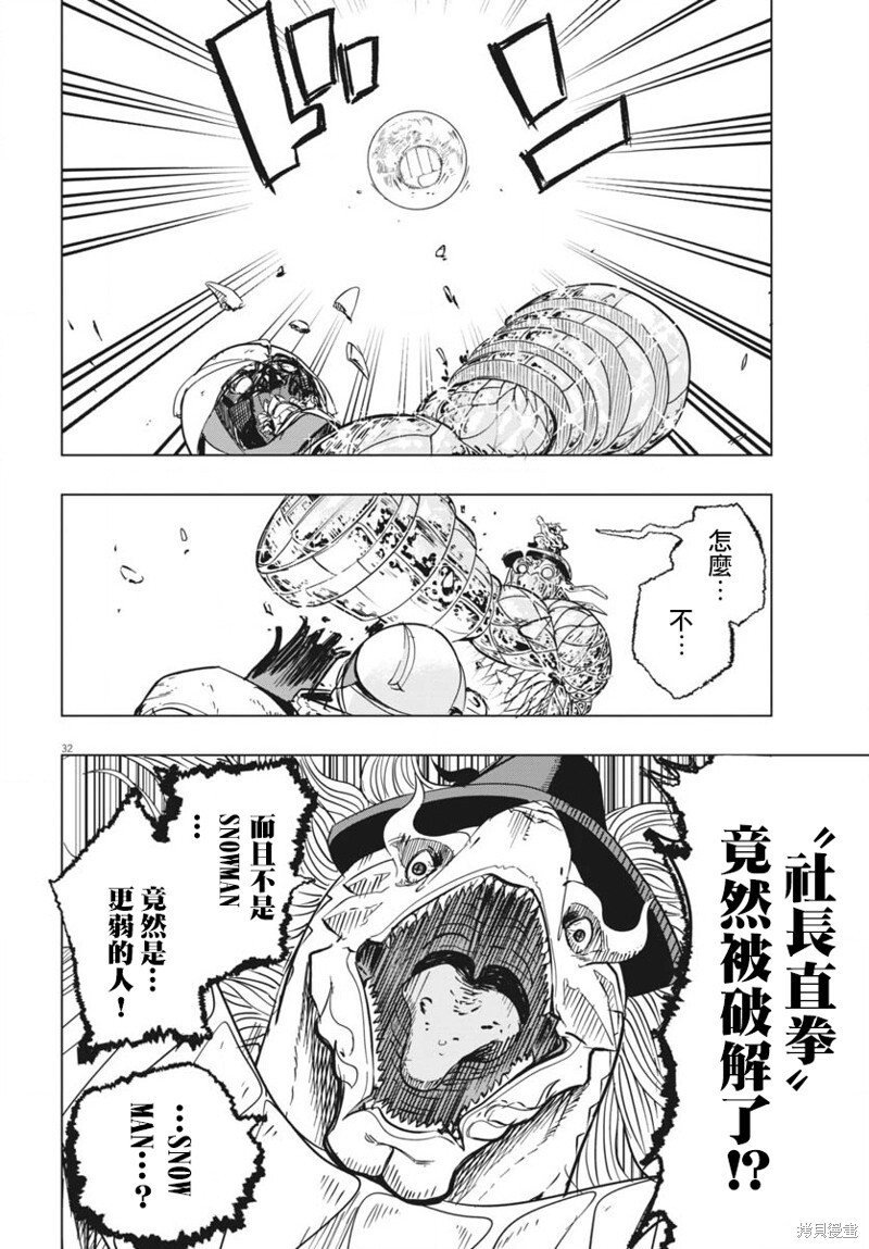 第44话 第29页