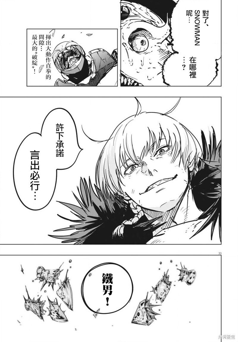 第44话 第30页