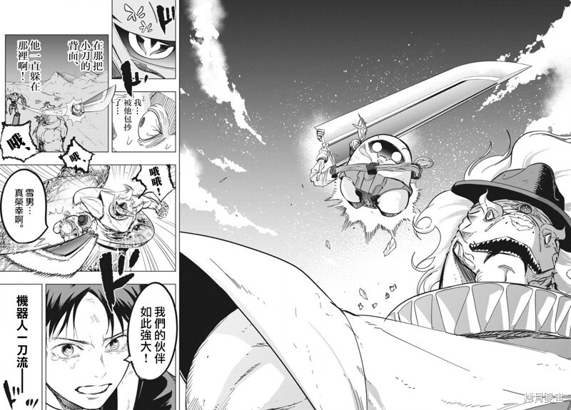 第44话 第31页