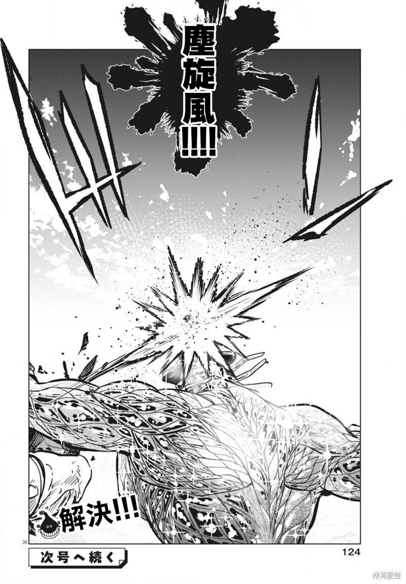 第44话 第32页