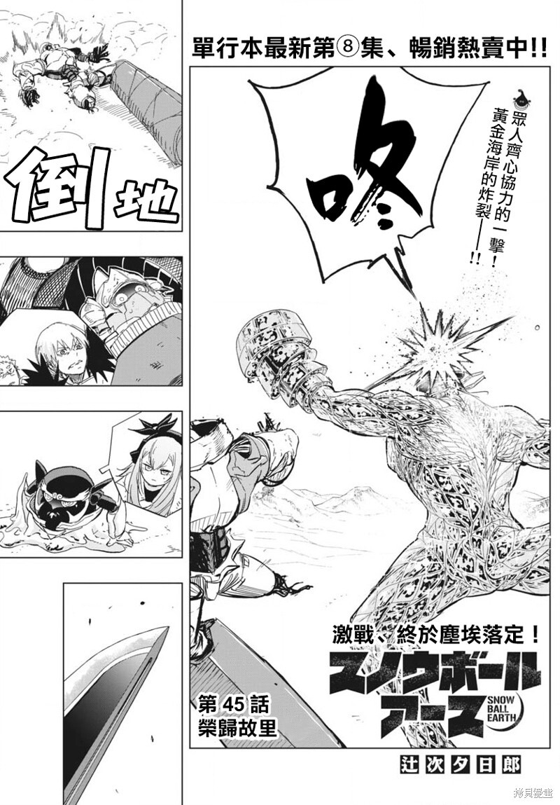 第44话 第37页
