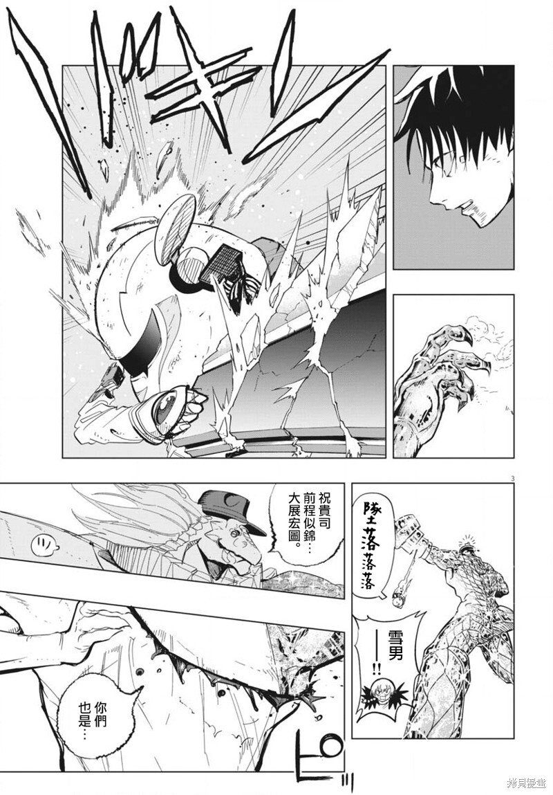 第45话 第3页