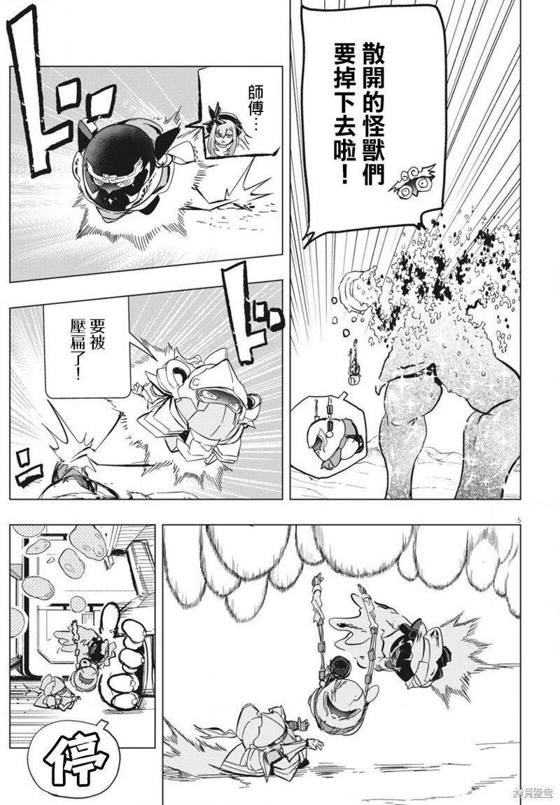 第45话 第5页