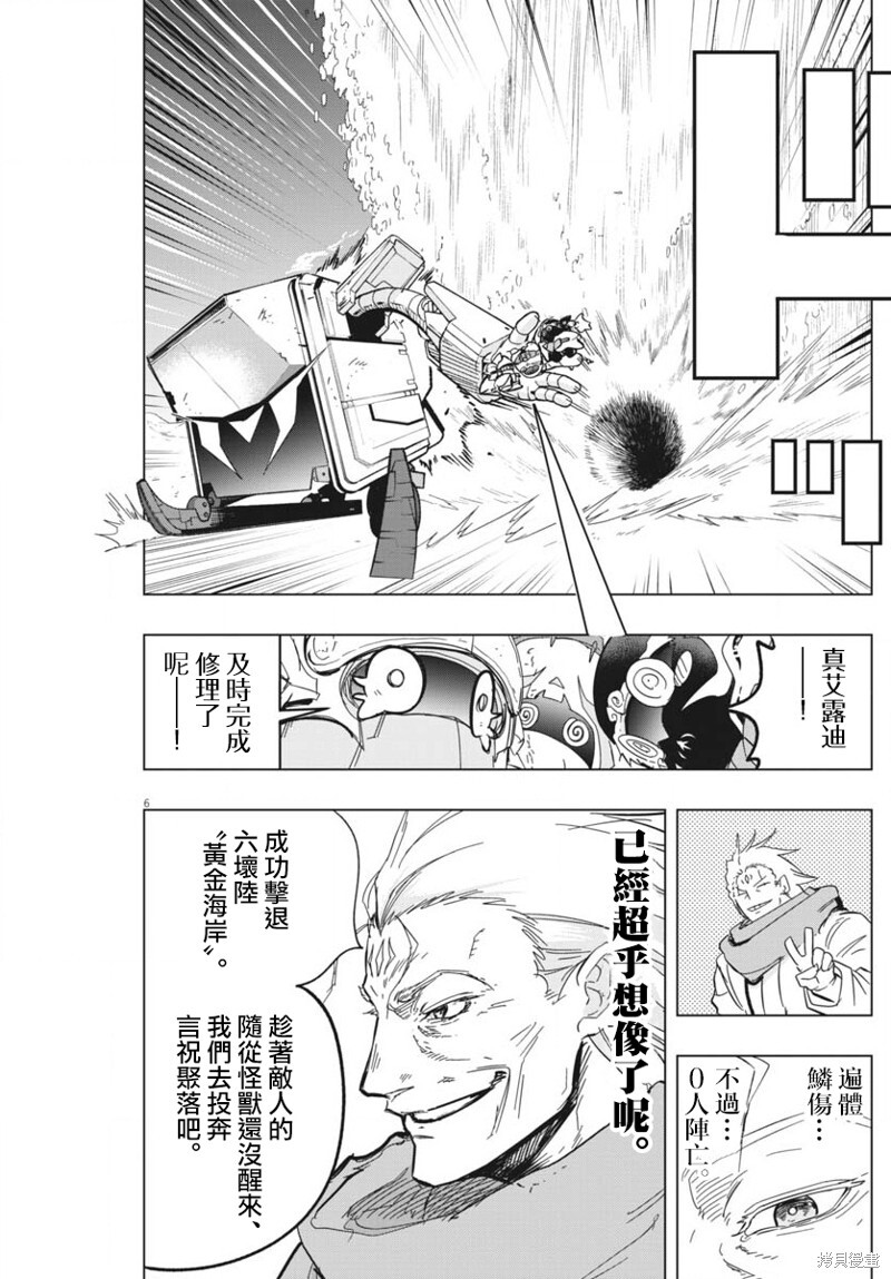 第45话 第6页