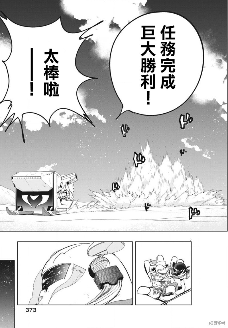 第45话 第7页