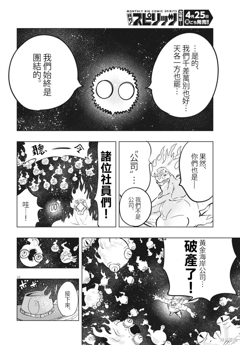 第45话 第10页