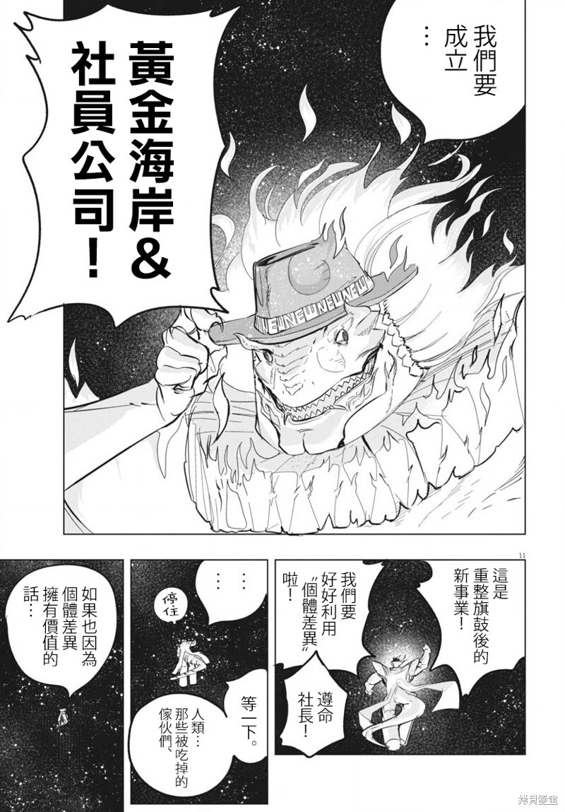 第45话 第11页