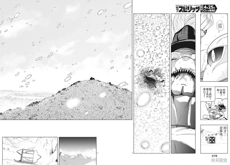 第45话 第12页