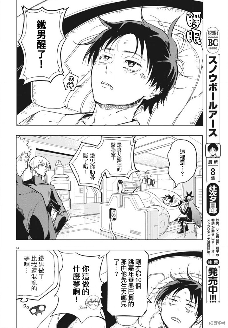 第45话 第13页