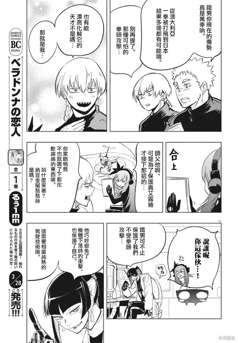 第45话 第14页