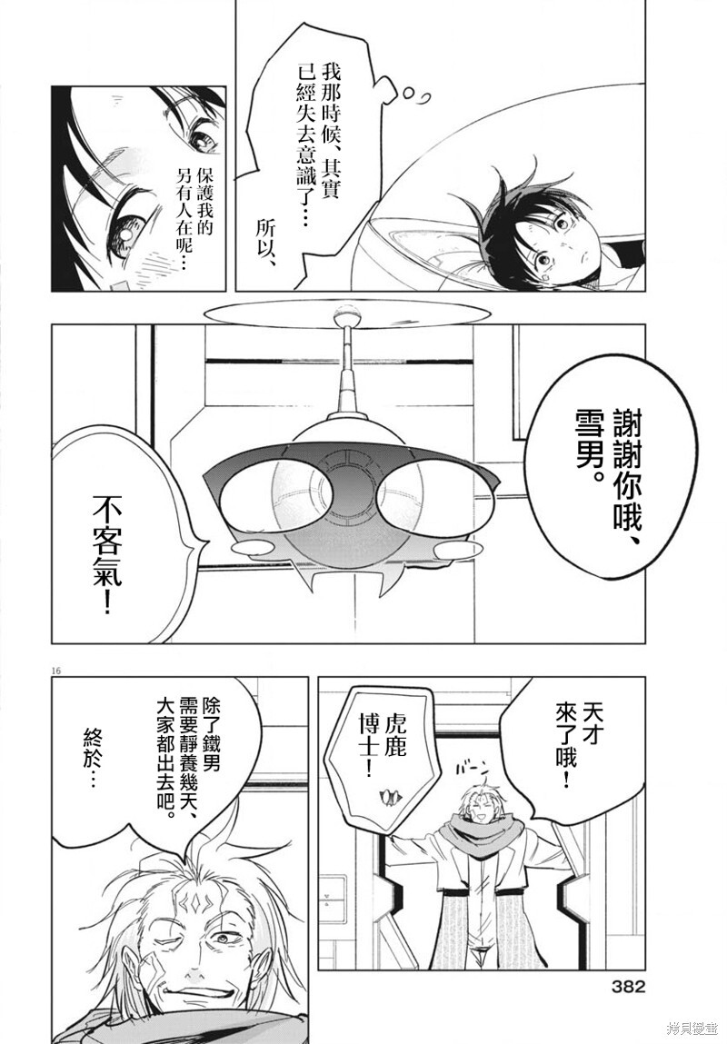 第45话 第15页