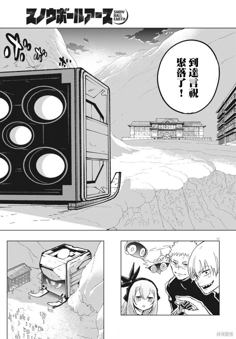 第45话 第16页