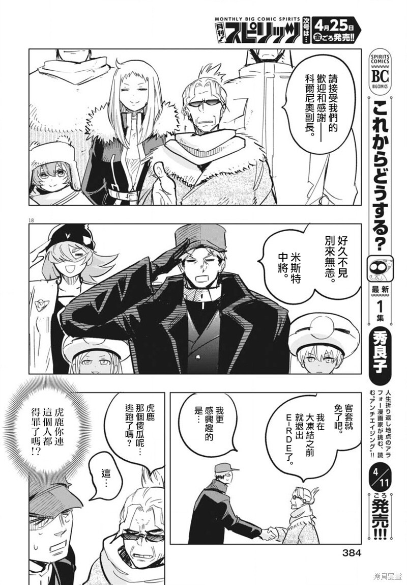 第45话 第17页