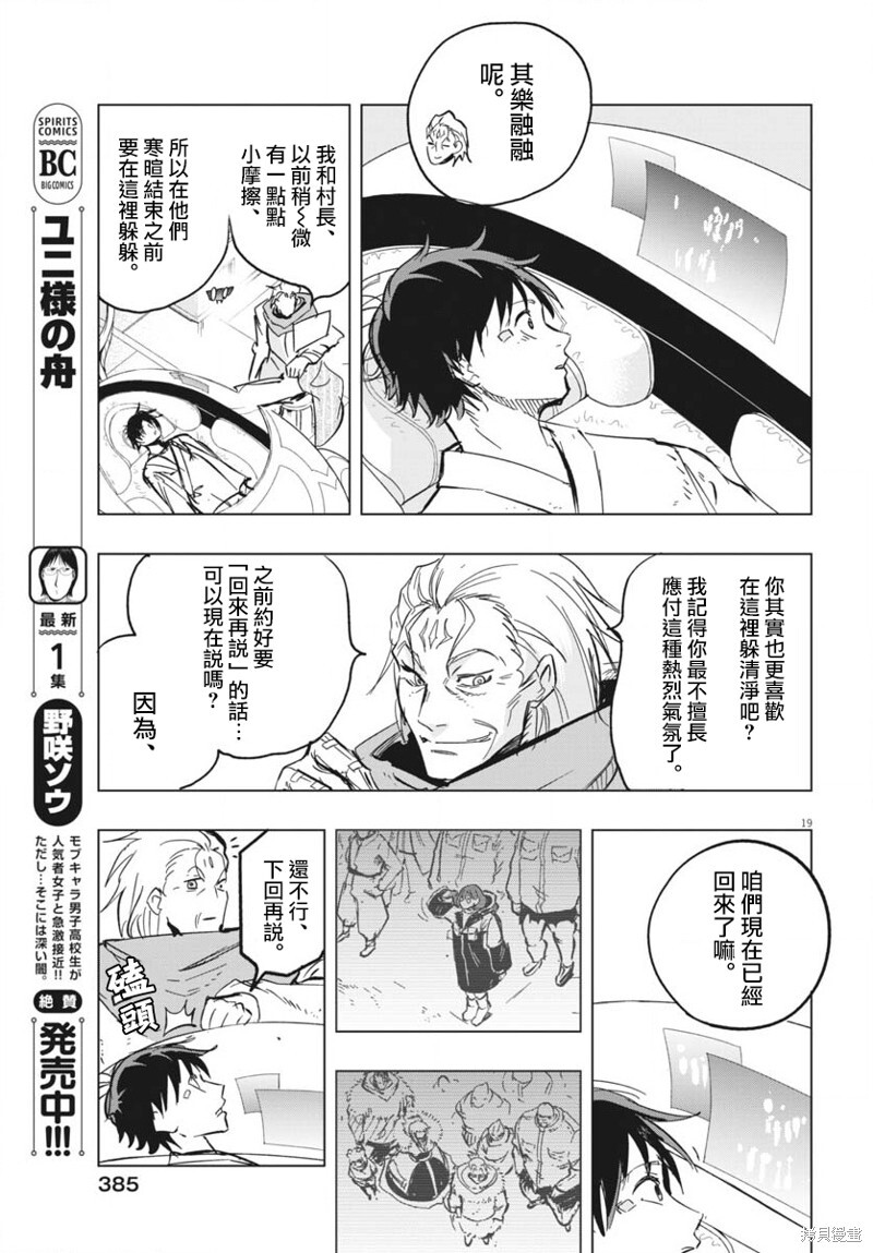 第45话 第18页