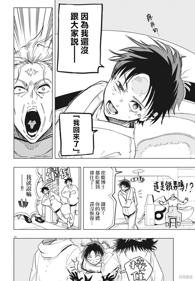 第45话 第19页