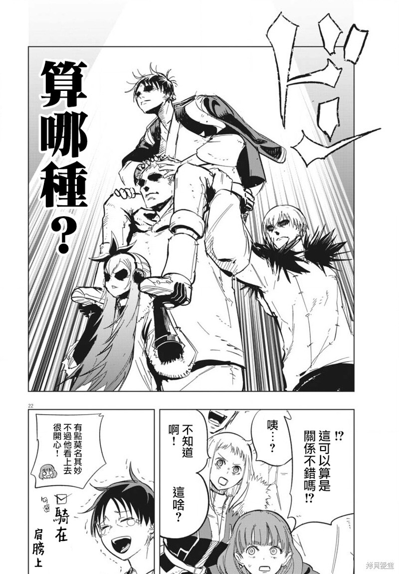 第45话 第21页