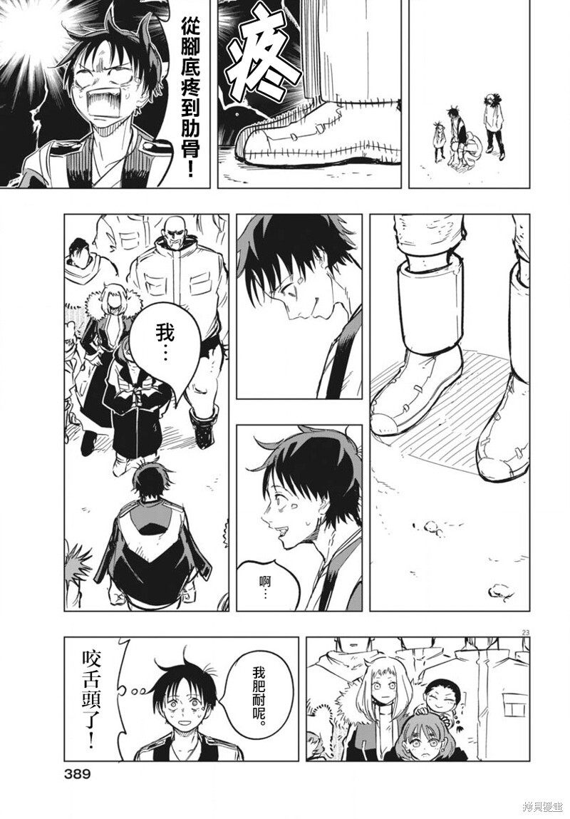 第45话 第22页