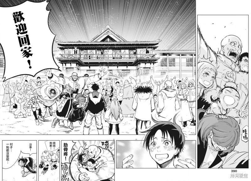 第45话 第23页