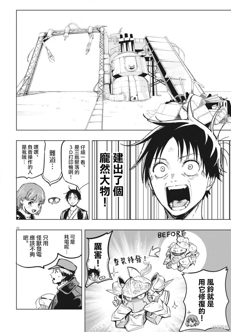 第45话 第24页