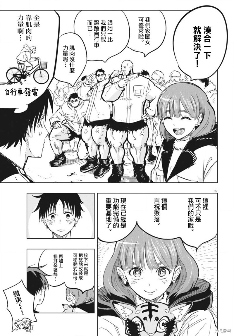 第45话 第25页