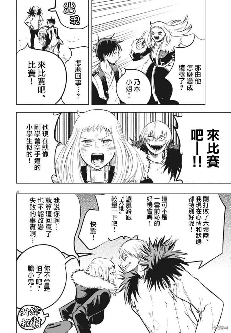 第45话 第26页