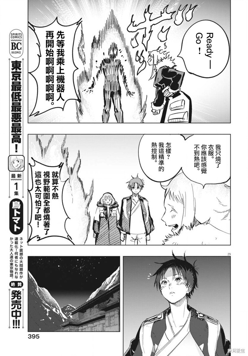 第45话 第27页