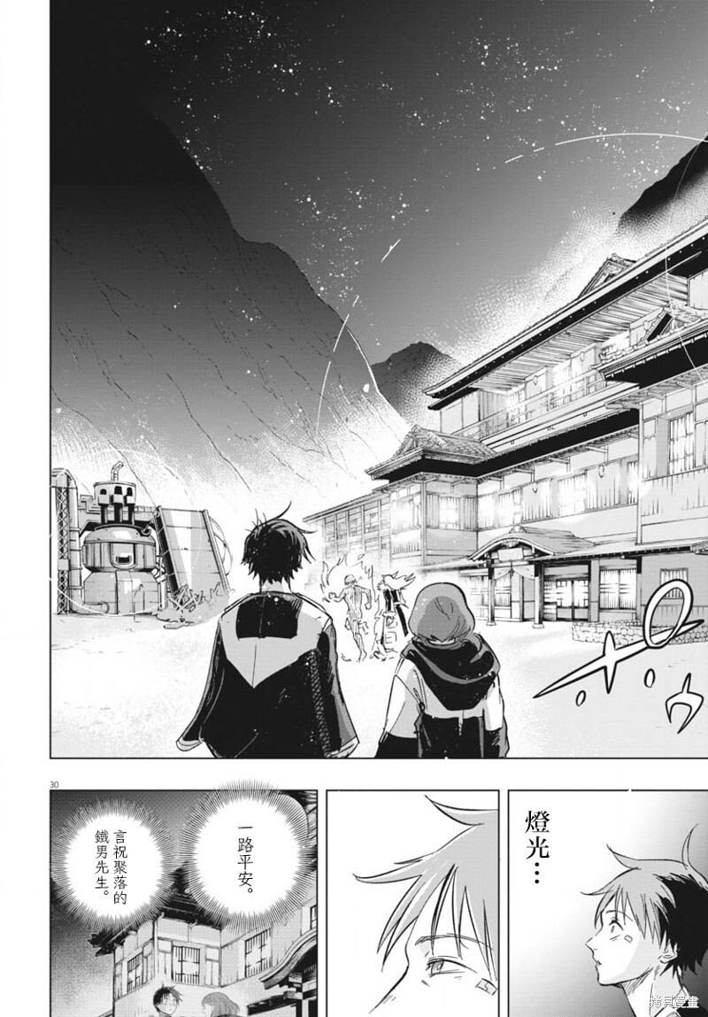 第45话 第28页