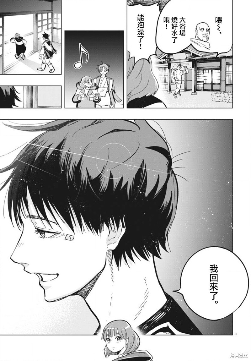 第45话 第29页