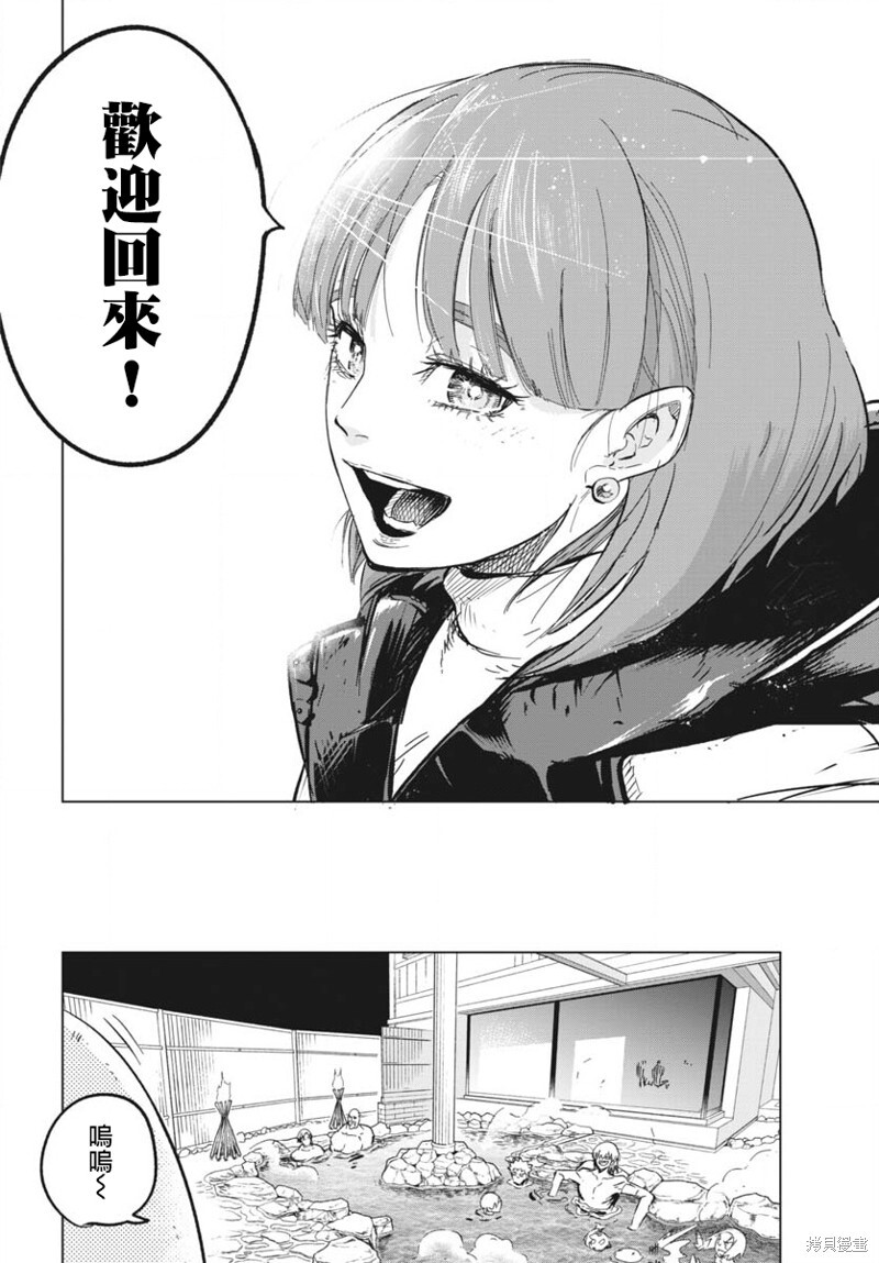 第45话 第30页