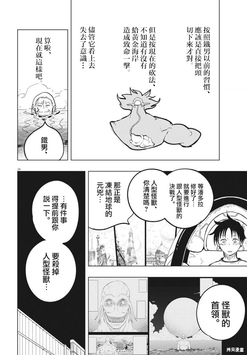 第45话 第32页