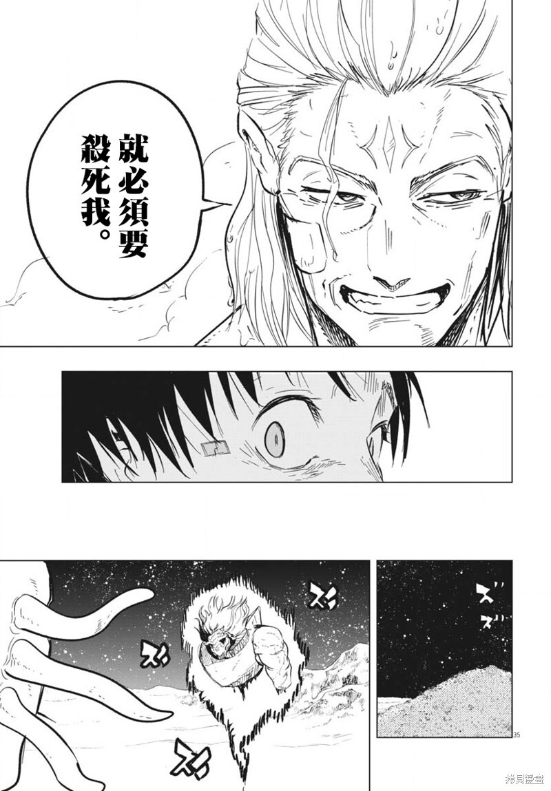 第45话 第33页