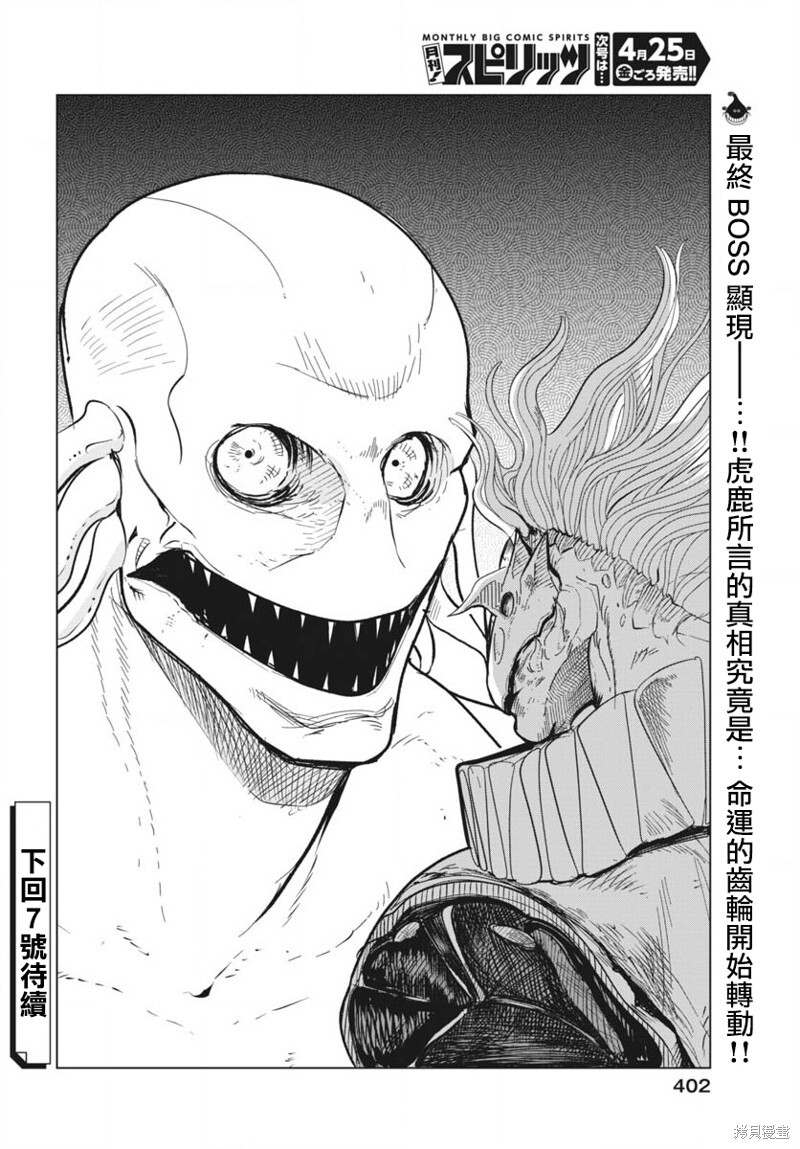 第45话 第34页