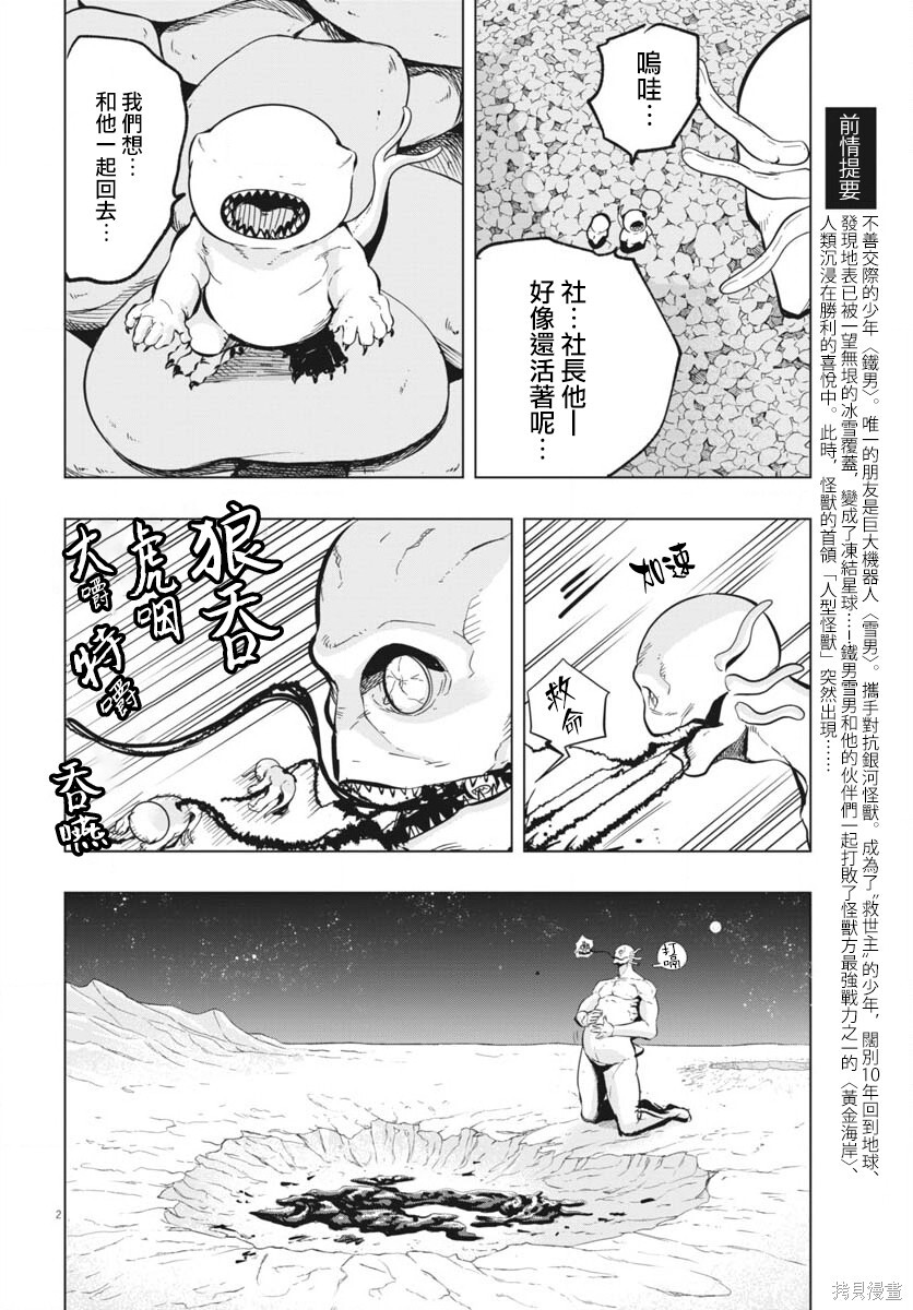 第46话 第2页