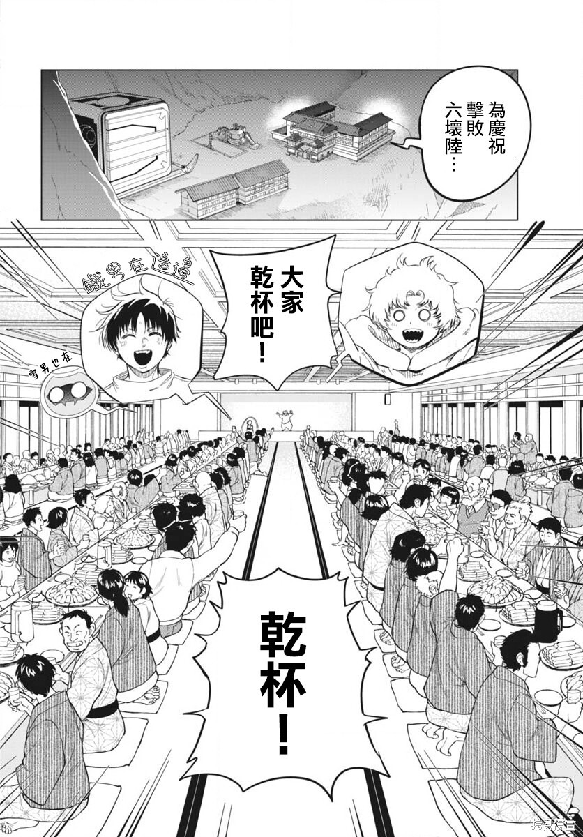 第46话 第4页