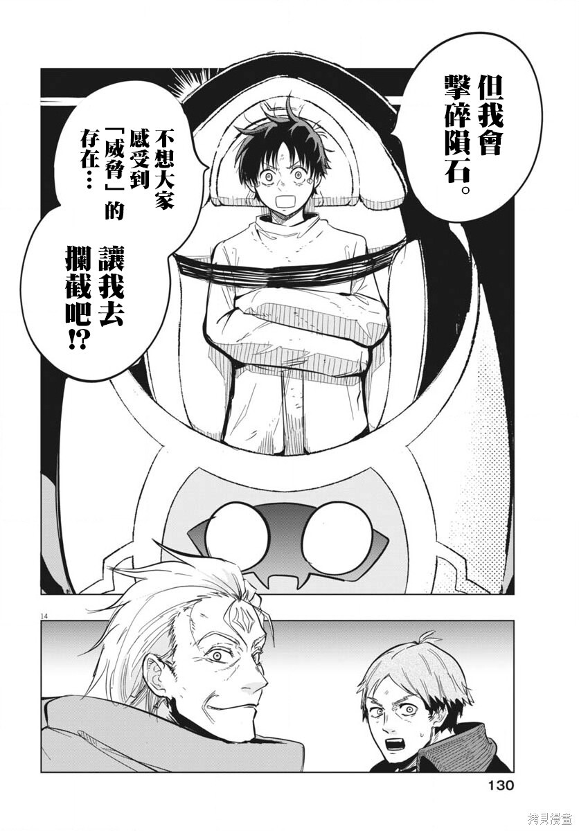 第46话 第14页