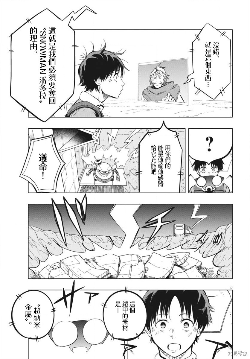 第46话 第17页